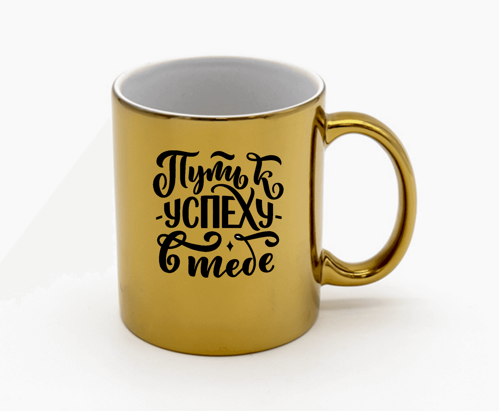 Кружка золотая (металлик)